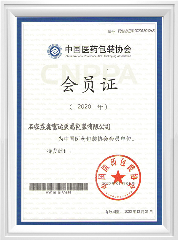 會(huì)員證