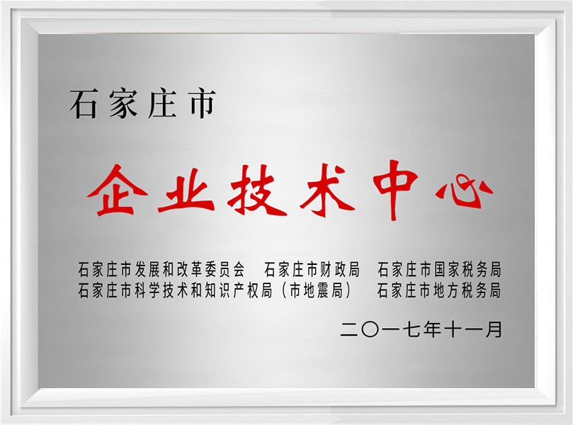 企業技術中心