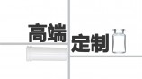 PET聚酯瓶定制