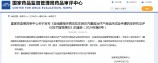 CDE發布重組腺相關病毒載體類體內基因治療產品臨床試驗指導原則