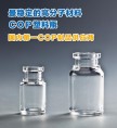 COP瓶特性是什么