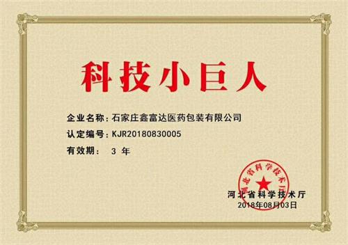微信圖片_20180822155016.jpg