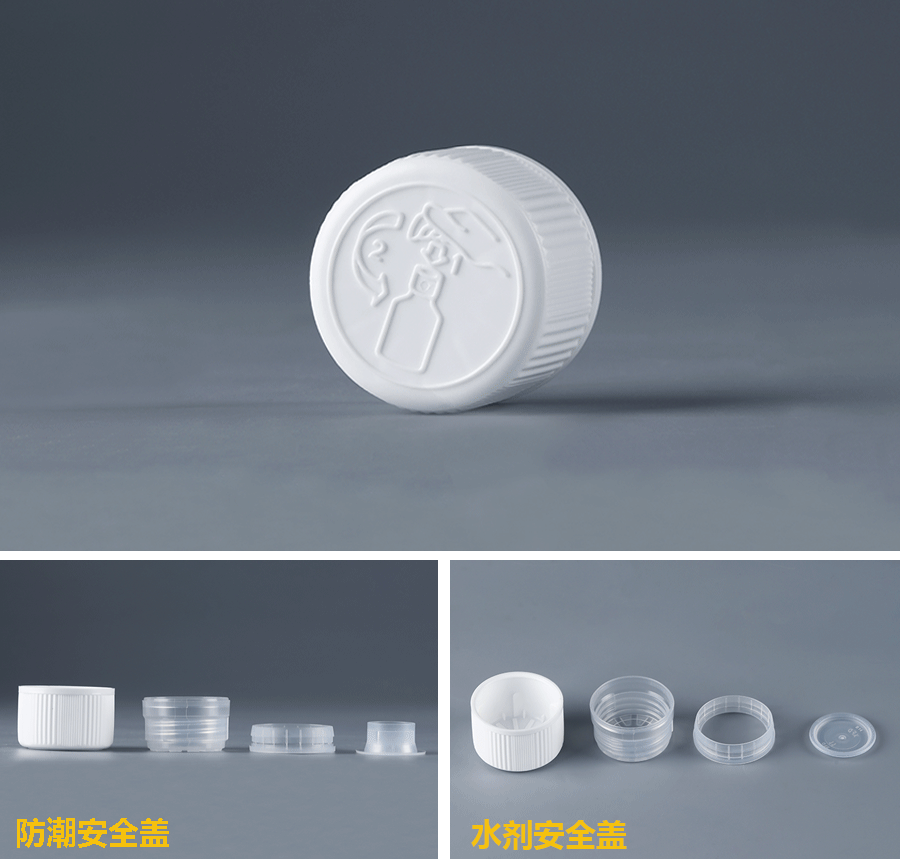 28口兒童安全蓋