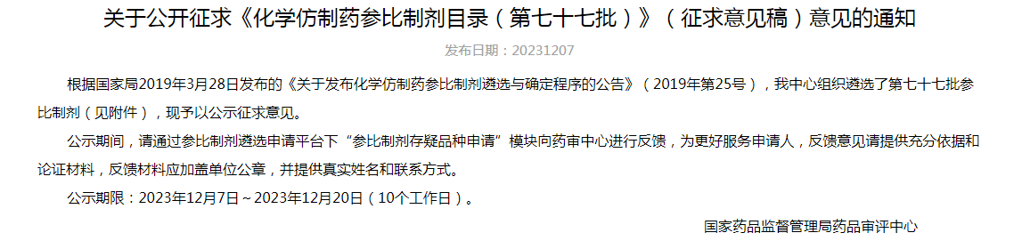 QQ截圖20231225094046.png